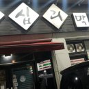 왕십리막창 2호점 이미지