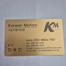 한지모터스 이미지
