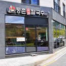 송정5길 40 이미지
