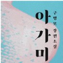 아가미 이미지