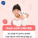 사고력 수학 이미지