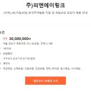 피엔에이링크 이미지