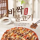 피자에땅 이미지