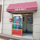 태왕왕볼때기 이미지