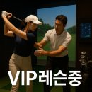 유림골프존아카데미 이미지