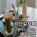 에이디샵 이미지