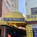 매산시장 골목길 앞 이미지