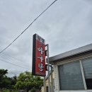 청림동-14 | 포항 로컬맛집추천 나의 단골 해장집 삼경해물탕 아구탕 내돈내산 솔직후기