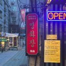 영화장 | [중식] 외대앞역 영화장 - 서울 간짜장 맛집