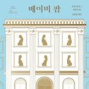 (주)베스트팜 이미지