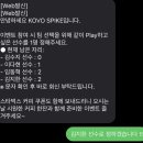 [ 배구 NFT ]play KOVO 이벤트 후기 _ 김수지, 이다현, 김지한, 임동혁