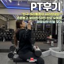 아유짐 | 길동역PT]"친구 허리통증이 사라졌대요!" 소문듣고 찾아온 50만 인도 유튜버 아유님의 리얼 후기🇮🇳