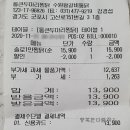 수원왕갈비통닭&통큰두마리찜닭 이미지