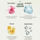 (GD)골드밸런스 인셀덤 | ​환절기 홍조 모공 고민 끝! 인셀덤 카밍젤 + 자이언트 병풀의 역대급 수분 진정 조합