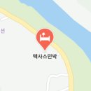 뿐이네민박 이미지
