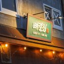 세븐일레븐 광주첨단무들점 | 광주 첨단 맛집 뼈칼집 불향 가득한 뼈구이 후기