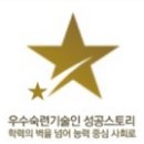 [우수숙련기술인] 대한민국 전통기능전승자 작품 소개