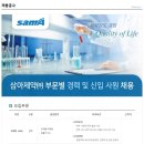 삼아제약(주) 이미지