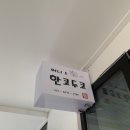 써니&한코두코 이미지