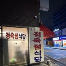 대경정육점 이미지