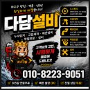 선동 | 하남시 선동 아파트 욕실 샤워수전 벽안 누수 작업 후기~~