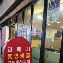 구진생구이