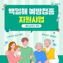 영남외과의원 | 2025 백일해 예방접종 지원사업 : 건강한 육아를 위해! 임산부 및 배우자, 조부모 대상 무료 접종
