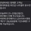 나라셀라현대백화점 이미지