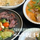 송정중앙로 20 | 부산 송정 양식집 저스트칠링 내돈내산 후기｜파스타·스테이크 맛집