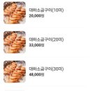 통통아구찜 이미지