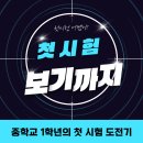 수피아수학전문학원