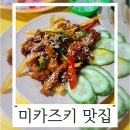 더블루피쉬 | 다낭⑦ 미카즈키 리조트 근처 맛집 로컬 치맥 ft.현지인