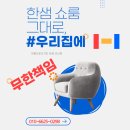 한샘키친군산시대리점 이미지