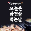 오늘은 생고기 먹는날 이미지