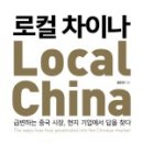 차이나 최 이미지