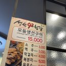 생선 92 밥상 이미지