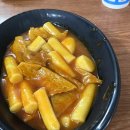 고양 원당초등학교 떡볶이 &#34;우리또래분식&#34;
