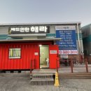 태전동 배드민턴장