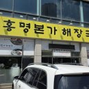 본가선지국밥 | [안성 공도] 평일 휴가의 든든한 시작! 주차 편하고 양 많은 '홍명본가해장국' 양선지 특 완뚝 후기