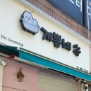 하안3동 우체국 이미지