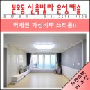 반월푸른유치원 | [안산시 상록구 본오동 신축빌라] 좋은 위치 가성비 甲 쓰리룸!!