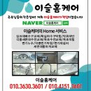이슬홈케어 이미지