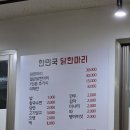 닭한마리 이미지