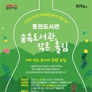 문화예술작은도서관 이미지