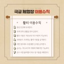 청주국궁장 이미지