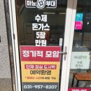 마뇨13부대