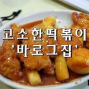 바로그집 이미지