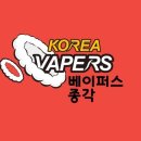 종각 베이퍼스