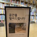 YES24 강서NC점 아이랑 가기 좋은 미끄럼틀이 있는 대형 서점