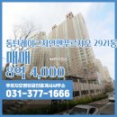 푸르지오명당공인중개사사무소 이미지